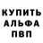 Героин хмурый Tufel Party