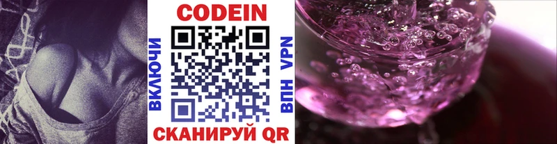 Кодеин Purple Drank  Купить закладки  Тихвин 