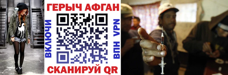Героин афганец  Купить  Тихвин 